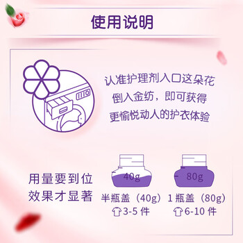 金纺 衣物柔顺剂护理剂 丝绒玫瑰2.6KG 护衣增香除菌防静电 柔软亲肤