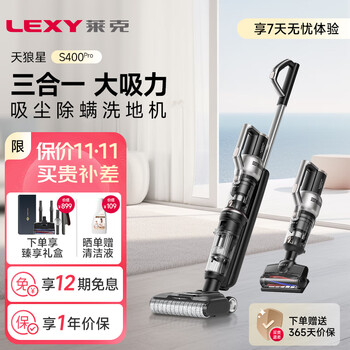 莱克(LEXY)S400Pro三合一洗地机智能无线家用吸尘拖洗自动干湿两用多功能 S400Pro