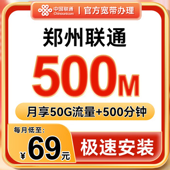 光纤宽带50m插图