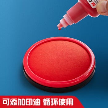 晨光(M&G)105mm金属圆盖财务快干印台印泥 办公用品 红色 单个装AYZ97520 晨光(M&G)105mm金属圆盖财务快干印台印泥 办公用品 红色 单个装AYZ97520