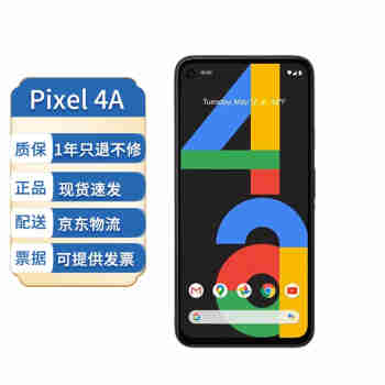 谷歌（Google） Pixel 4a 2020新款智能手机全高清