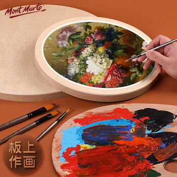 蒙玛特(MontMarte)圆形画板30cm木刻板雕刻刀画画板素描水粉水彩diy手工加厚刻板VMBST0030速写素描