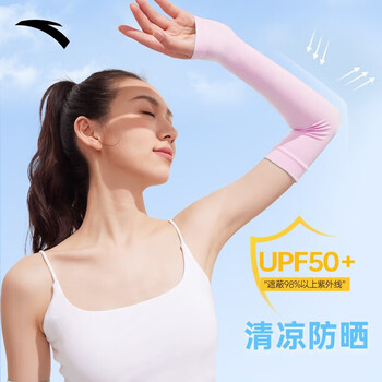 安踏（ANTA）冰袖男女通用冰丝防晒防紫外线袖套跑步骑行钓鱼护手臂粉色均码