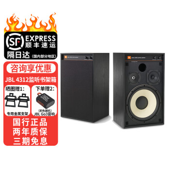 jbl4312a新款- jbl4312a2021年新款- 京东