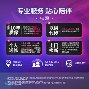 华硕ROG 雷神3代1200W 氮化镓白金电源 ATX3/适配40/50系显卡/可拆卸磁吸OLED屏/全日系电容/全模组 华硕ROG 雷神3代1200W 氮化镓白金电源 ATX3/适配40/50系显卡/可拆卸磁吸OLED屏/全日系电容/全模组