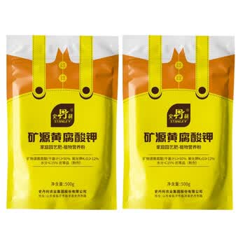 史丹利矿源黄腐酸钾500g2袋