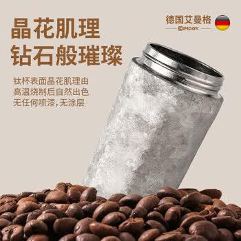艾曼格（IMOGY）艾曼格纯钛保温杯女士高颜值随身咖啡杯大容量杯子随手保温吸管杯