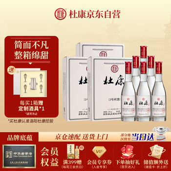 杜康酒历史价格报价行情- 京东 杜康酒历史价格报价行情- 京东