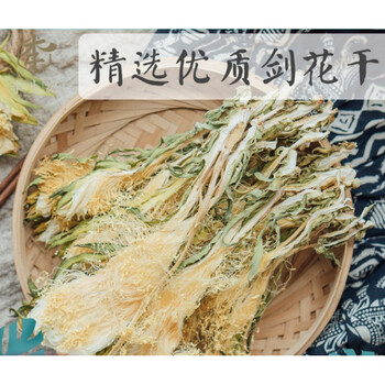 剑花干霸王花干广西土特产农家自产天然健康不熏硫250g煲汤料 图片价格品牌报价 京东