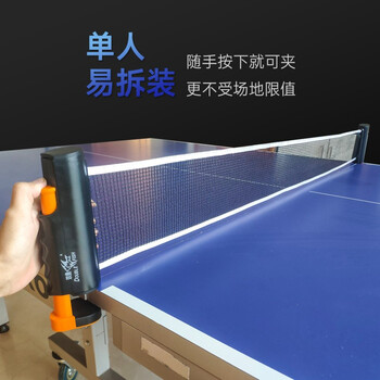 双鱼乒乓球网架含网套装便携式自由伸缩室内户外乒乓球台球桌网架蓝白