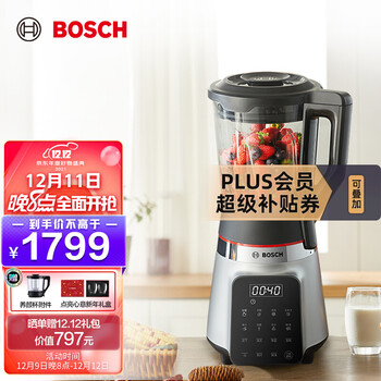 博世（Bosch） 加热辅食机可预约低音破壁机家用热烘除菌自动清洗新品 关爱款