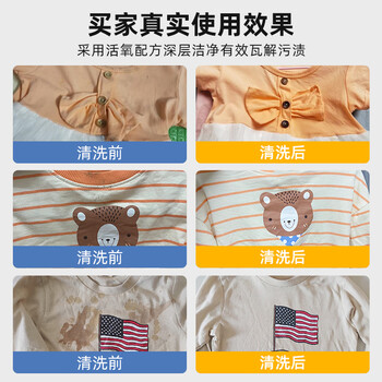 ONEFULL活氧彩漂粉校服净爆炸盐彩色白色衣物通用漂白剂去污增艳神器500g ONEFULL活氧彩漂粉校服净爆炸盐彩色白色衣物通用漂白剂去污增艳神器500g