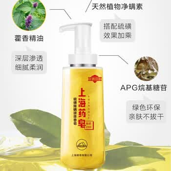 上海药皂沐浴露 除螨抑菌男女用 硫磺沐浴露500g*2家庭装