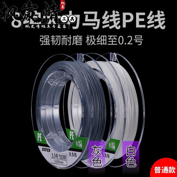 大马力子线鱼钓沉水超细大力马鱼线pe线子线主线路亚大马力渔具8 9 12编8编 白色 50米 0 3号 图片价格品牌报价 京东