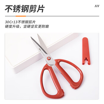 得力（deli）176mm中号家用剪刀 不锈钢厨房剪刀 手工缝纫办公小剪子 红 TJ11