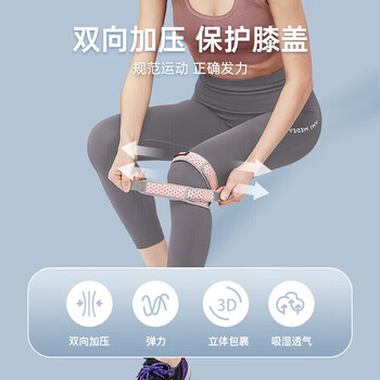 TMT髌骨带护膝跳绳护膝女登山跑步运动羽毛球髌骨半月板固定带两只装