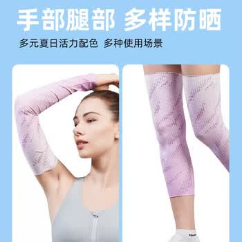 锐步冰袖男女防晒冰丝袖套防紫外线骑行开车钓鱼护臂篮球装备户外套袖