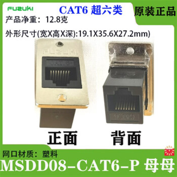 msdd08網口轉接頭網線對接頭母座連接器usb接口金屬屏蔽面板安裝17ms