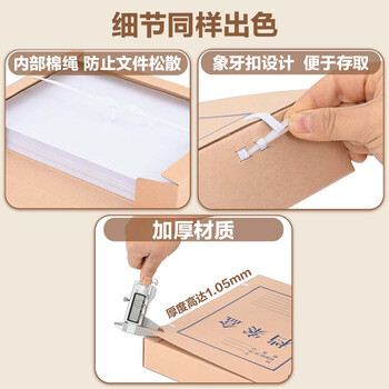 泰档10个无酸纸档案盒5cm加厚牛皮纸文件盒a4国标标准 人事资料合同财务收纳资料盒 A级TA01046
