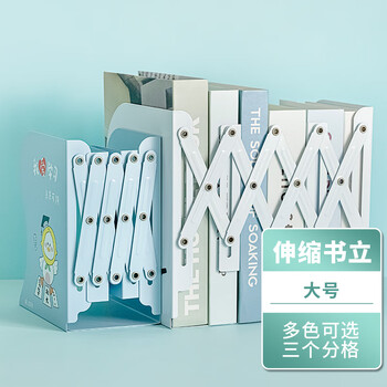 三年二班金属可伸缩书立架 学生桌面书本收纳架桌上置物架简约书夹书靠挡书板 学会思考A款-加大号
