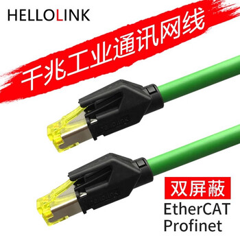 hellolink工业网线Profinet网线对接头EtherCAT双屏蔽千兆PN网线带双接头RJ45-1.5米万兆超六6类缓慢拖链网线 