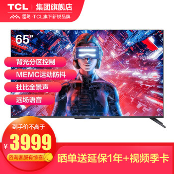 TCL|知乎评测：TCL雷鸟电视S535C怎么样？性价比是好还是烂？