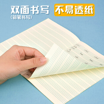 得力（deli）36K14张10行笔记本本子英语本小学生作业本牛皮纸10本装D3616