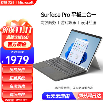 surface pro 3 128g i5型号规格- 京东