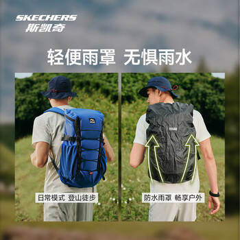 斯凯奇户外包男女款多功能双肩包防雨大容量登山徒步轻便背包L224U023