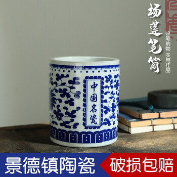 古美術 景德鎮 人民瓷廠 筆筒 青花花纹笔筒 陶瓷笔筒仿古龙纹景德镇青花瓷书法国画办公室摆件大容量毛笔笔筒