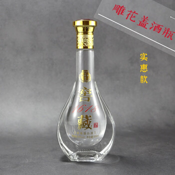 恒愎2023新款喜酒空酒瓶透明玻璃结婚红色婚庆窖藏1618白酒包装全1个