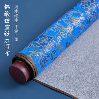 六品书院 水写毛笔练字布套装书法仿宣纸加厚速干蘸水毛笔字帖水洗布米字格空白成人临摹专用文房第五宝 六品书院 水写毛笔练字布套装书法仿宣纸加厚速干蘸水毛笔字帖水洗布米字格空白成人临摹专用文房第五宝