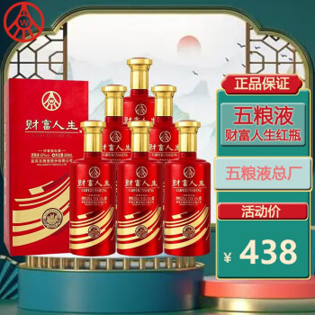 送料無料・選べる4個セット 【中国酒 五粮液 白酒 】500ml 新品未開封