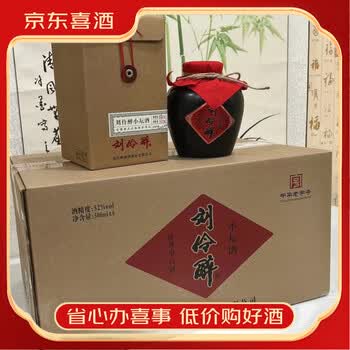 刘伶醉坛酒价格报价行情- 京东