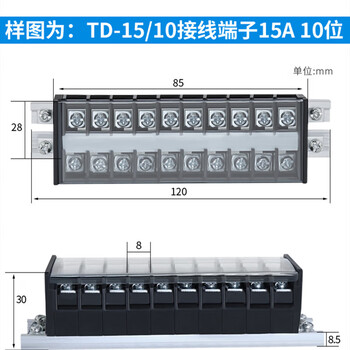 铸固  TD接线端子线排接线柱电箱并线器导轨接线排端子座 TD-60A-10位