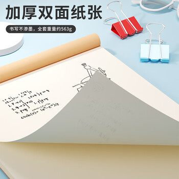 西玛(SIMAA)草稿本空白草稿纸图画本中小学生纸初高中演算纸16K/38张 5本装高中生学习神器 西玛(SIMAA)草稿本空白草稿纸图画本中小学生纸初高中演算纸16K/38张 5本装高中生学习神器