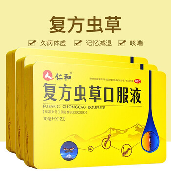 仁和 复方虫草口服液12支/盒 体虚 咳喘 滋补肝肾 润肺 三盒装