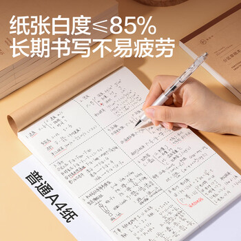 得力（deli）B5大容量草稿本100张分区草稿纸笔记本本子初高中演算本单本WB5100