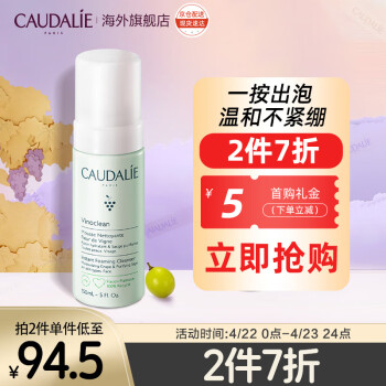 ŷCAUDALIEʪĦ˿150ml ĭϴ Ľ˹ŮϦʵ242.94Ԫ,ۺ80.98/