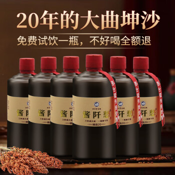 茅台镇柔酱酒图片