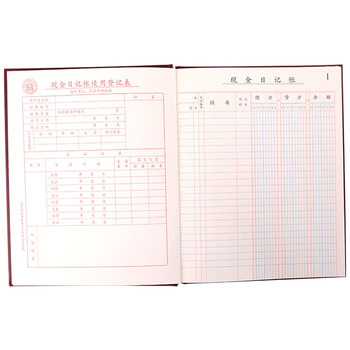 成文厚 财务用品账本/账册 22开小本现金日记账 硬皮账本 财务会计手写账页 成文厚 财务用品账本/账册 22开小本现金日记账 硬皮账本 财务会计手写账页