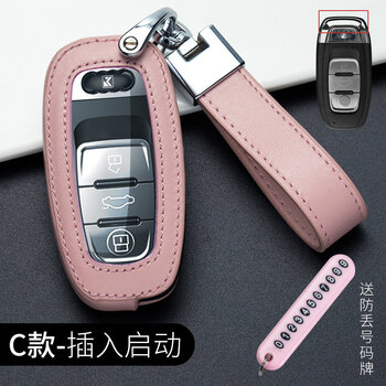 奥迪钥匙套a4la6a3q5la8a7皮质q3q5q7女tt汽车包扣壳c款插入启动樱花