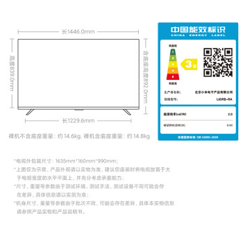 小米（MI）电视65英寸 2025款 144Hz 小米澎湃OS 金属全面屏平板电视Redmi A65 L65RB-RA 以旧换新