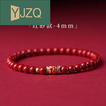 yjzq朱砂手串女款兔年本命年锦鲤考试上岸手链好运男士礼物饰红砂4mm
