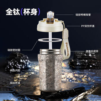 孔雀（Peacock）纯钛保温杯 400ml 高端咖啡杯送礼水杯便携带提绳