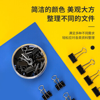 得力（deli）【超级爆款】40只19mm黑色长尾夹票夹 金属燕尾夹票据文件夹办公 40只/筒 小号8565