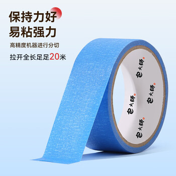 包大师彩色美纹纸黑色胶带10mm*20m*6卷/筒手撕纸胶带分色胶带结婚布置打底喷漆装修