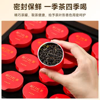 七春正宗祁门红茶香螺 安徽茗茶小罐装茶叶伴手礼盒送长辈领导200g