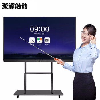 聚辉触动多媒体触摸屏电子白板视频会议教学一体机会议电脑壁挂广告机显示器 32英寸i5/4g/128g