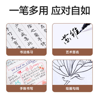 得力（deli）大楷秀丽笔毛笔勾线练字笔 黑色软头学生成人签字书法练习请柬笔 1支/袋 HW209-1